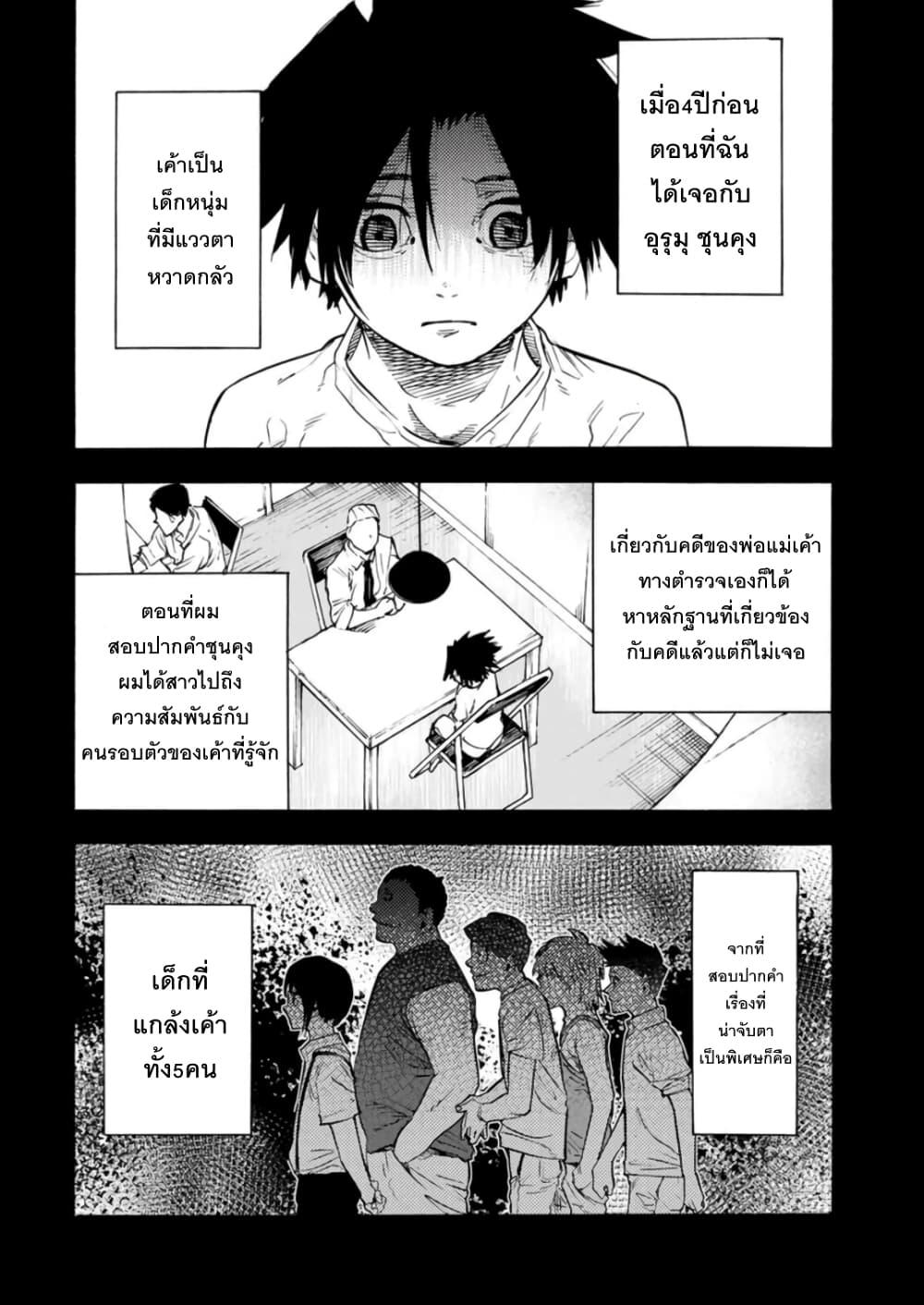 Juujika no Rokunin Chap 57 - Next Chap 58