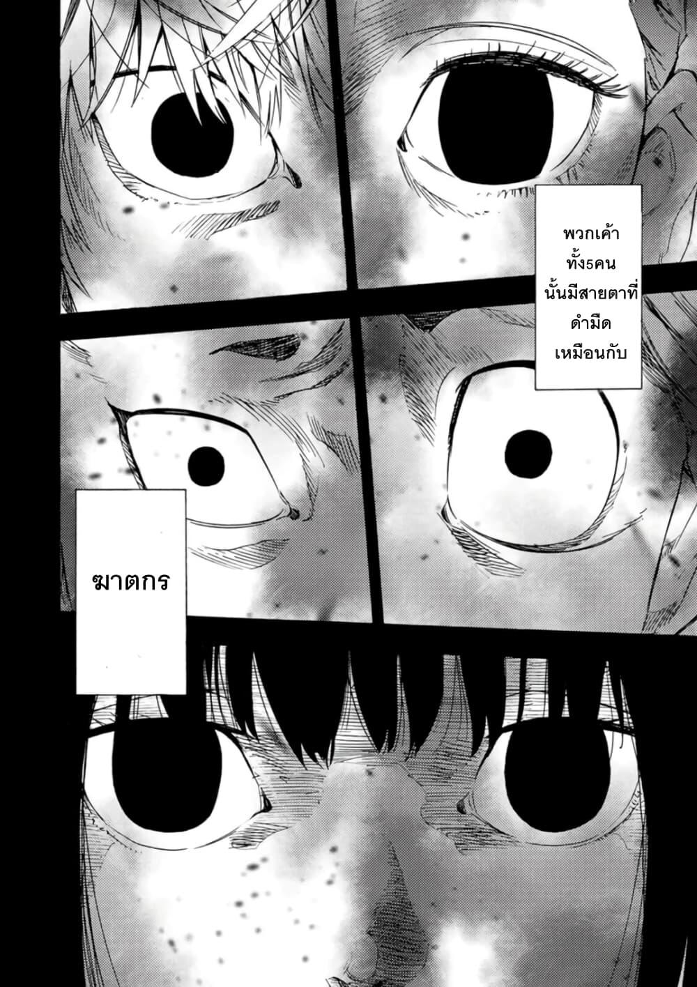 Juujika no Rokunin Chap 57 - Next Chap 58