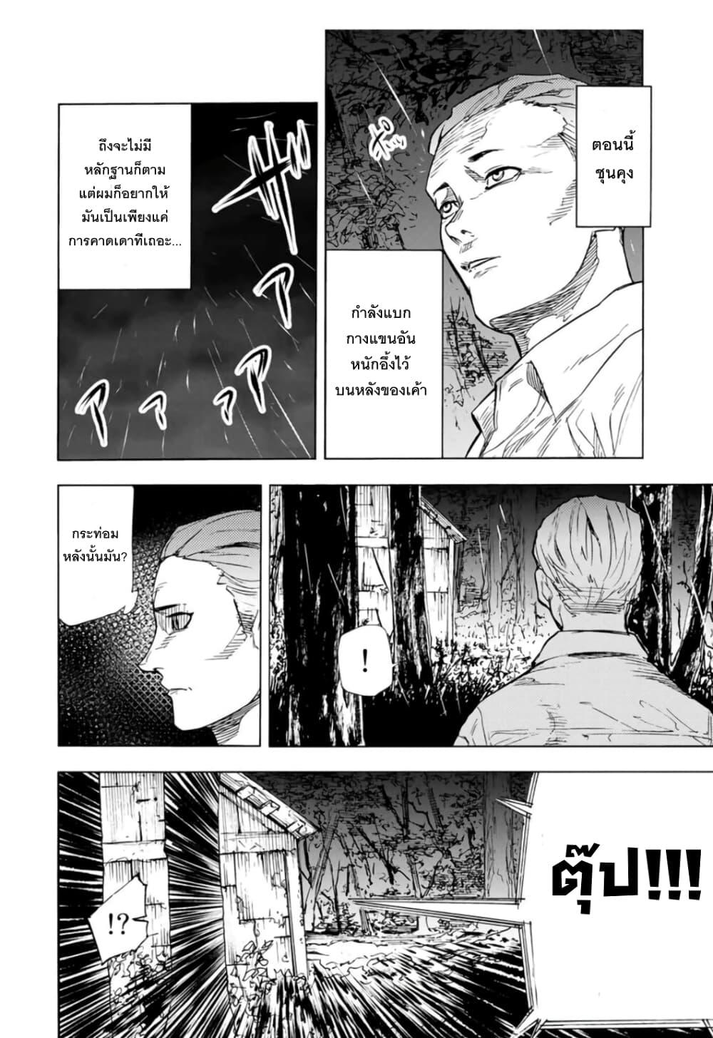 Juujika no Rokunin Chap 57 - Next Chap 58