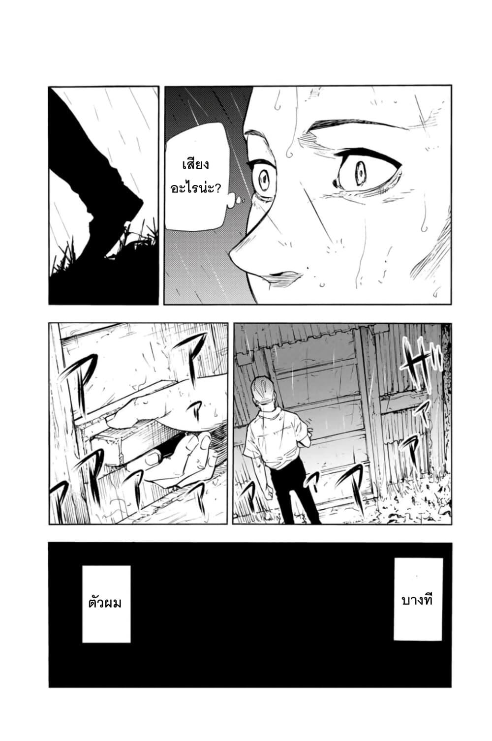 Juujika no Rokunin Chap 57 - Next Chap 58
