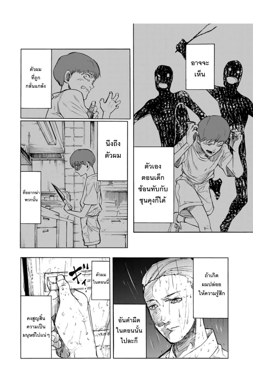Juujika no Rokunin Chap 57 - Next Chap 58