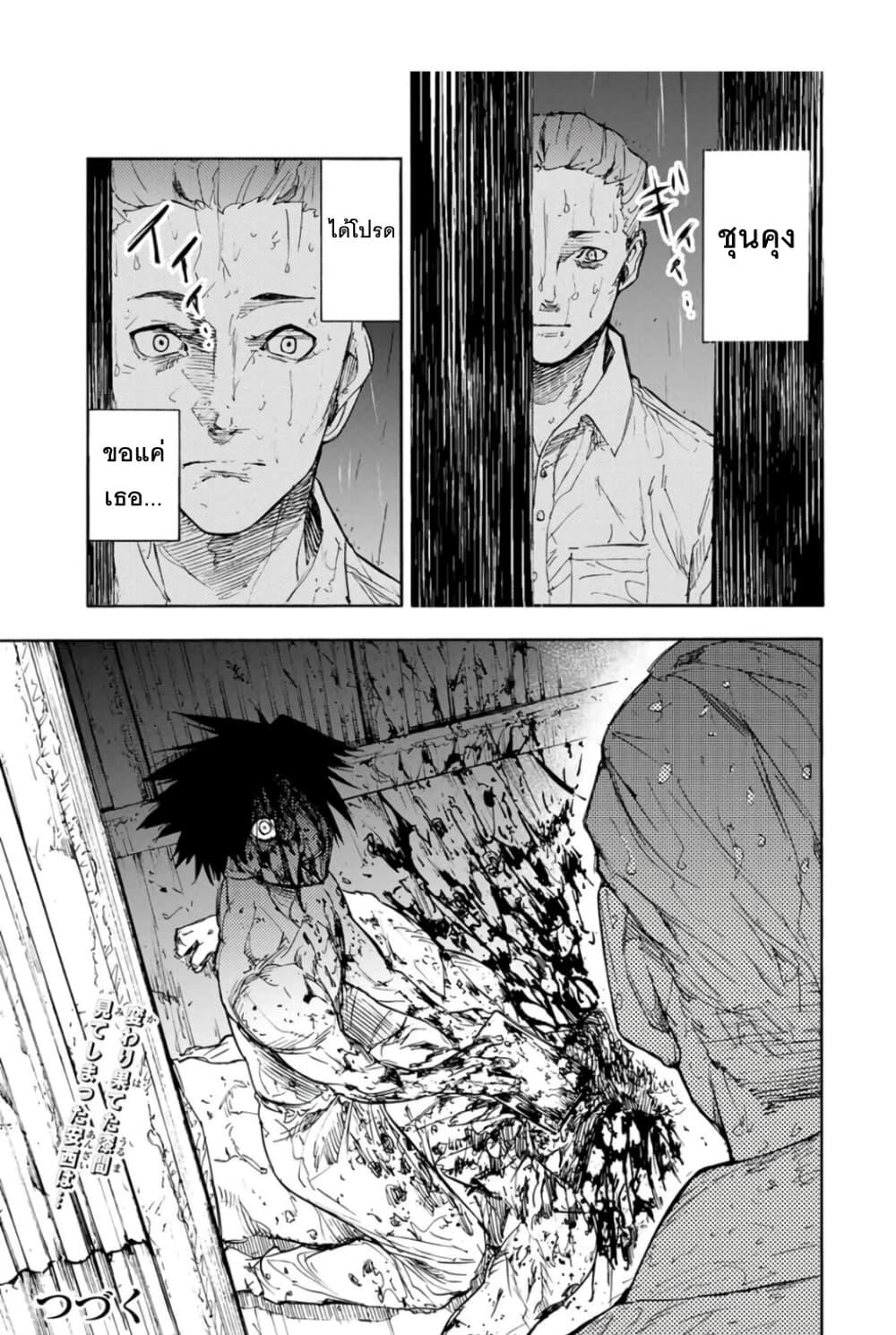 Juujika no Rokunin Chap 57 - Next Chap 58