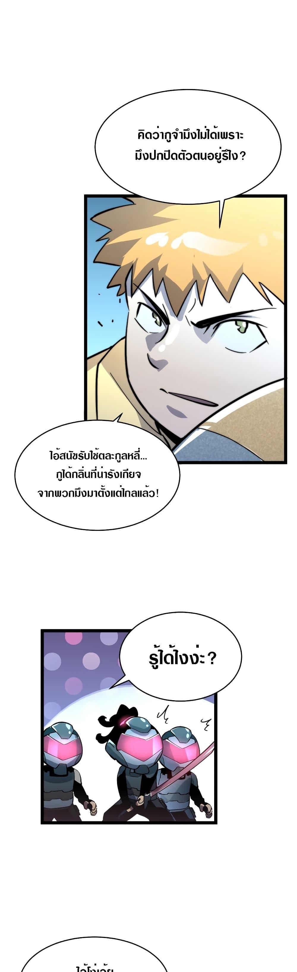 Rise From The Rubble Chap 23 - Next Chap 24