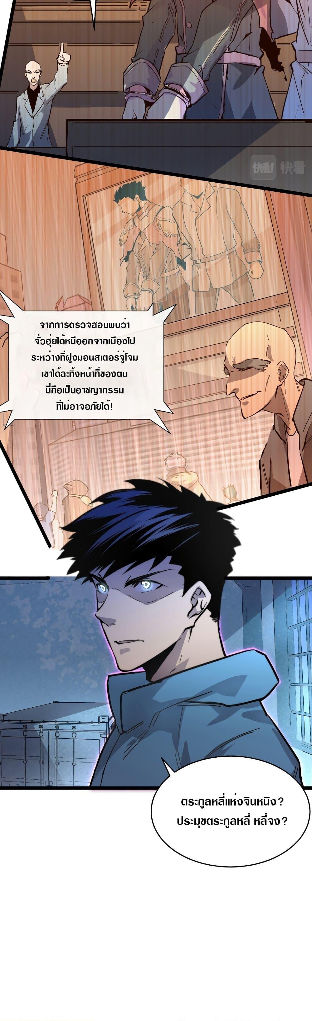 Rise From The Rubble Chap 23 - Next Chap 24