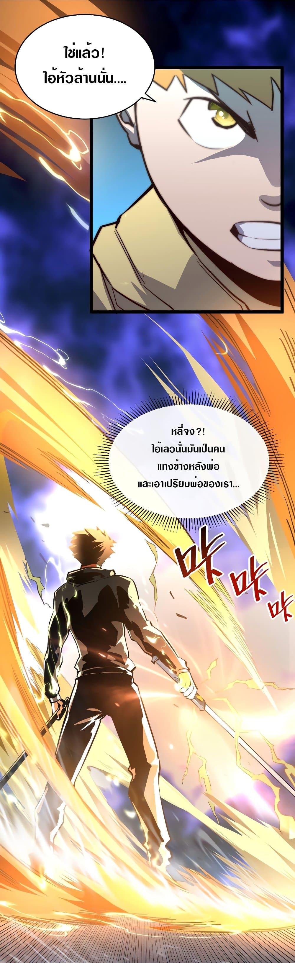 Rise From The Rubble Chap 23 - Next Chap 24