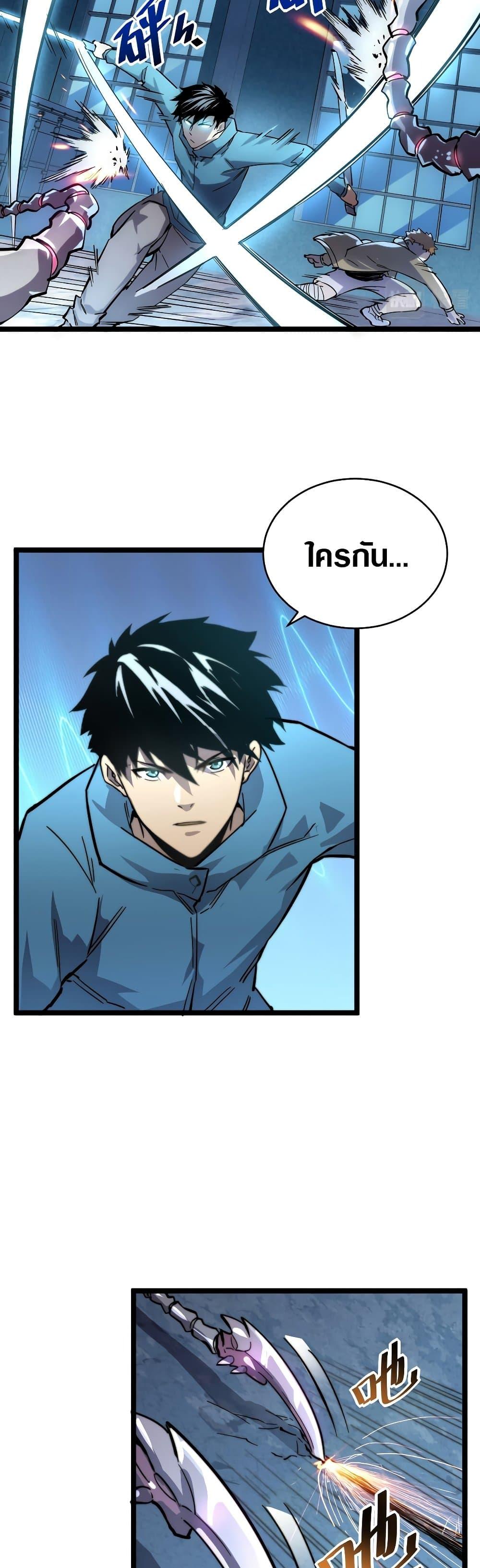 Rise From The Rubble Chap 23 - Next Chap 24