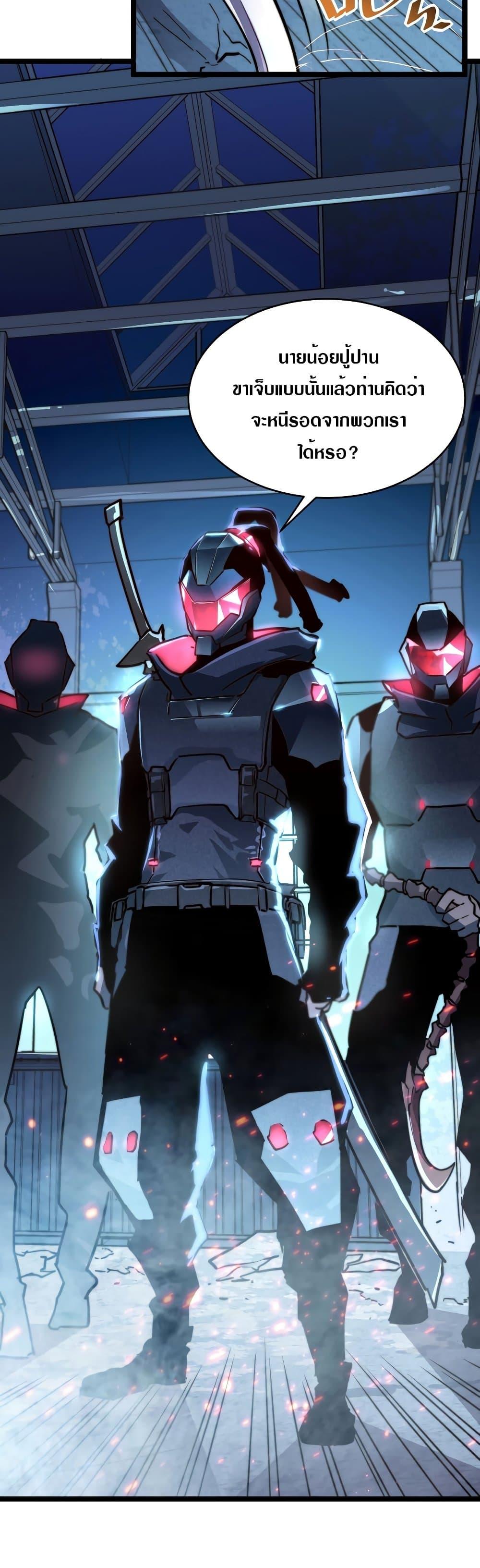 Rise From The Rubble Chap 23 - Next Chap 24