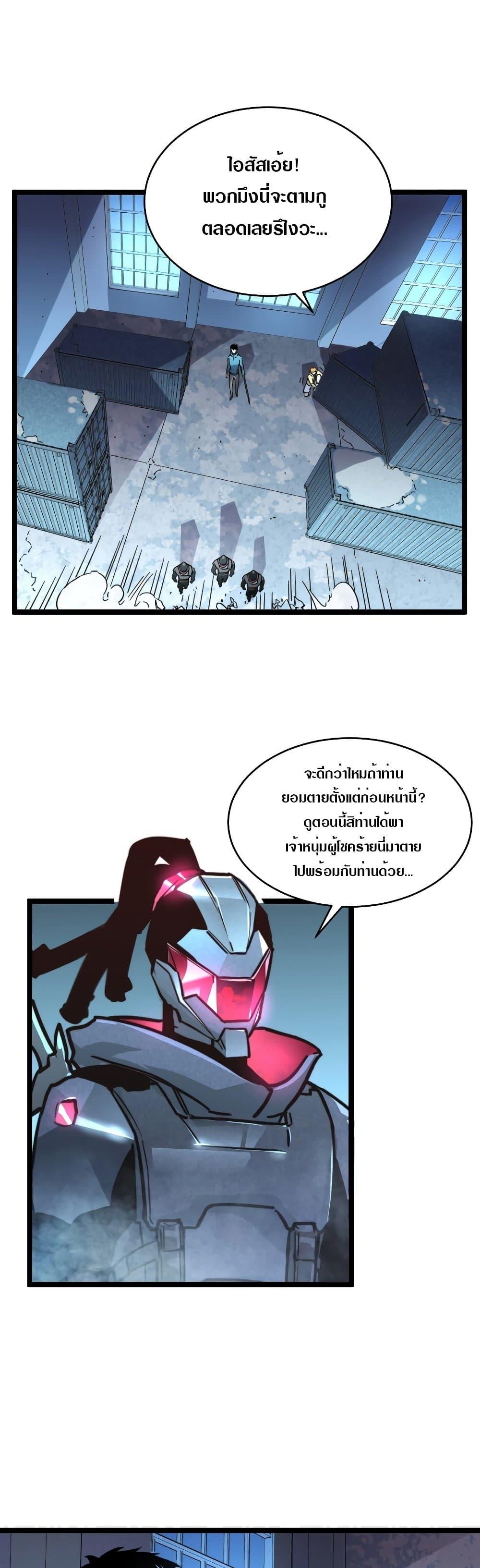 Rise From The Rubble Chap 23 - Next Chap 24