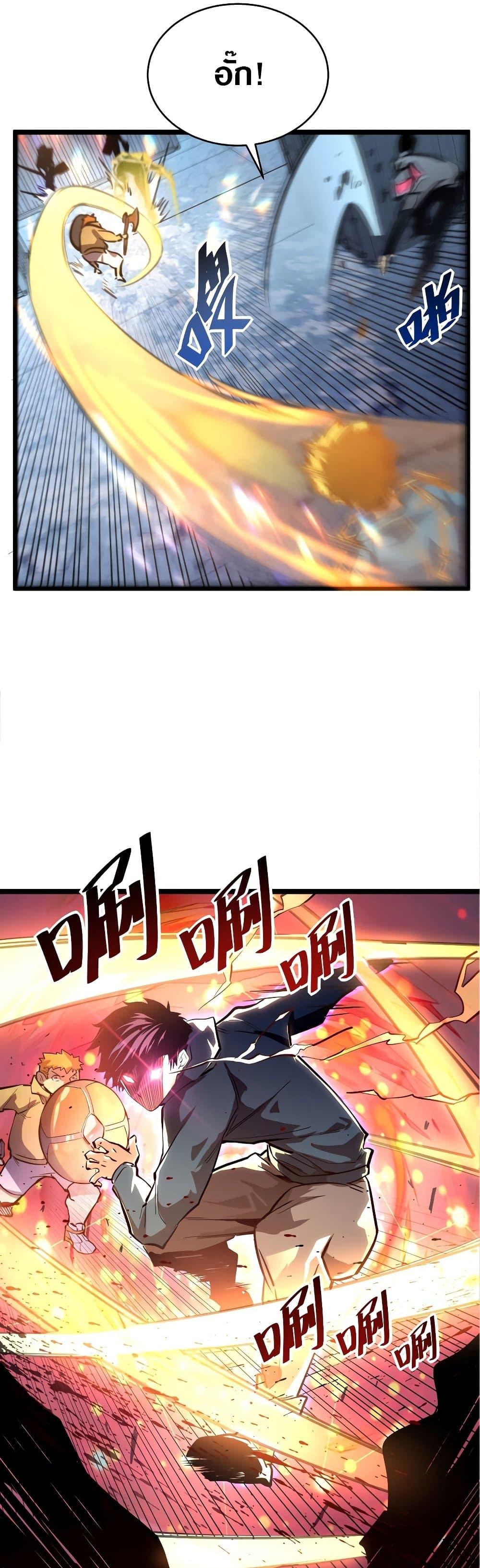 Rise From The Rubble Chap 23 - Next Chap 24
