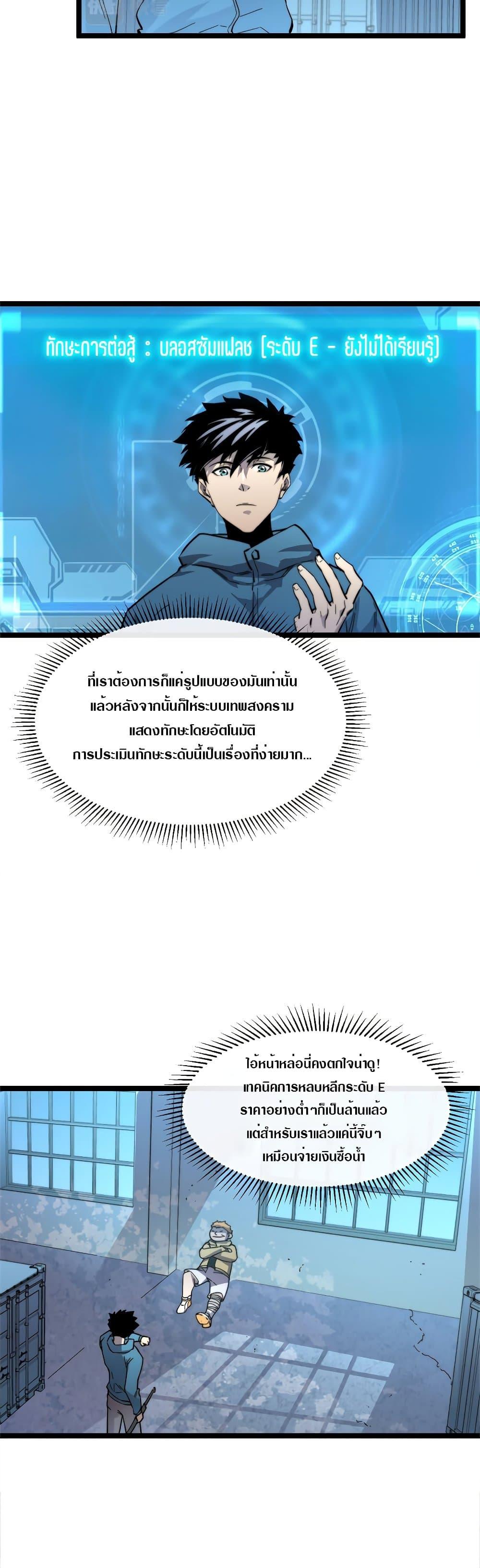 Rise From The Rubble Chap 23 - Next Chap 24