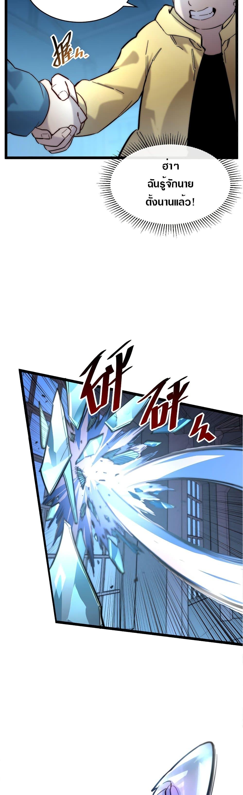 Rise From The Rubble Chap 23 - Next Chap 24