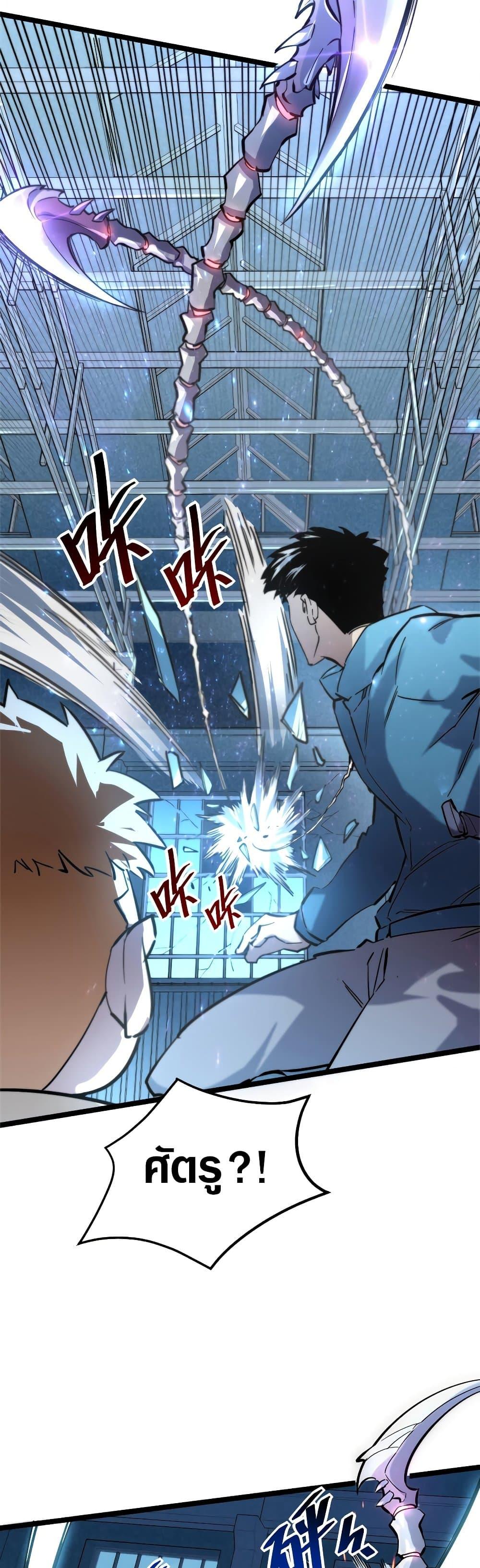 Rise From The Rubble Chap 23 - Next Chap 24