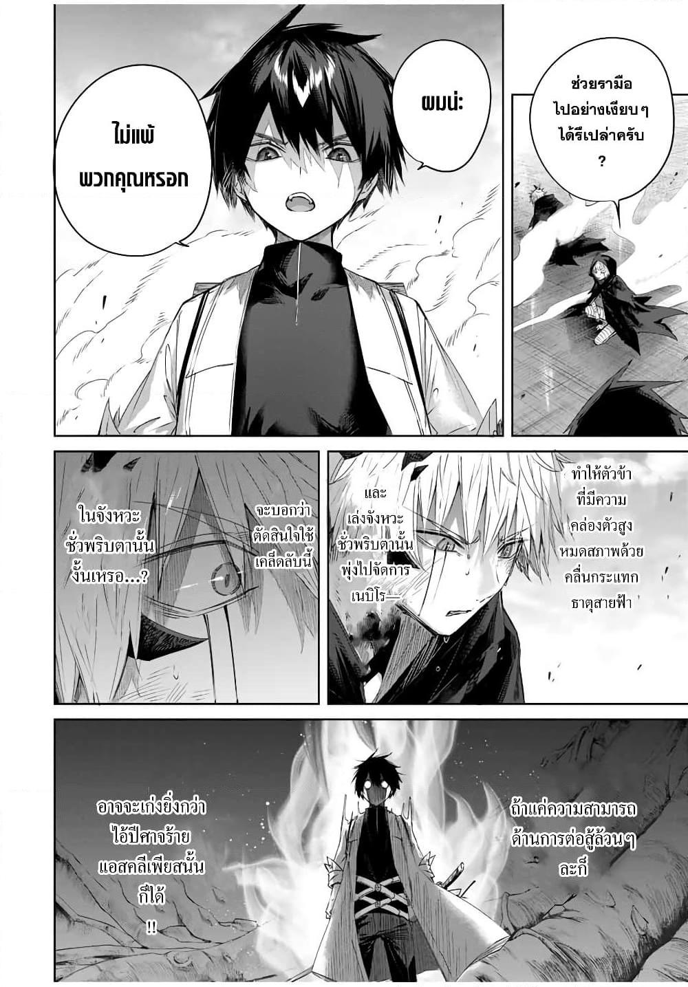 Henkyou no Yakushi, Miyako de S Rank Boukensha to naru Chap 39 - Next Chap 40