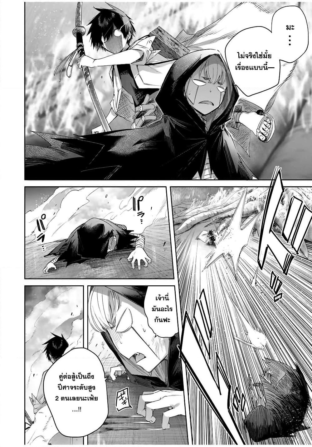 Henkyou no Yakushi, Miyako de S Rank Boukensha to naru Chap 39 - Next Chap 40