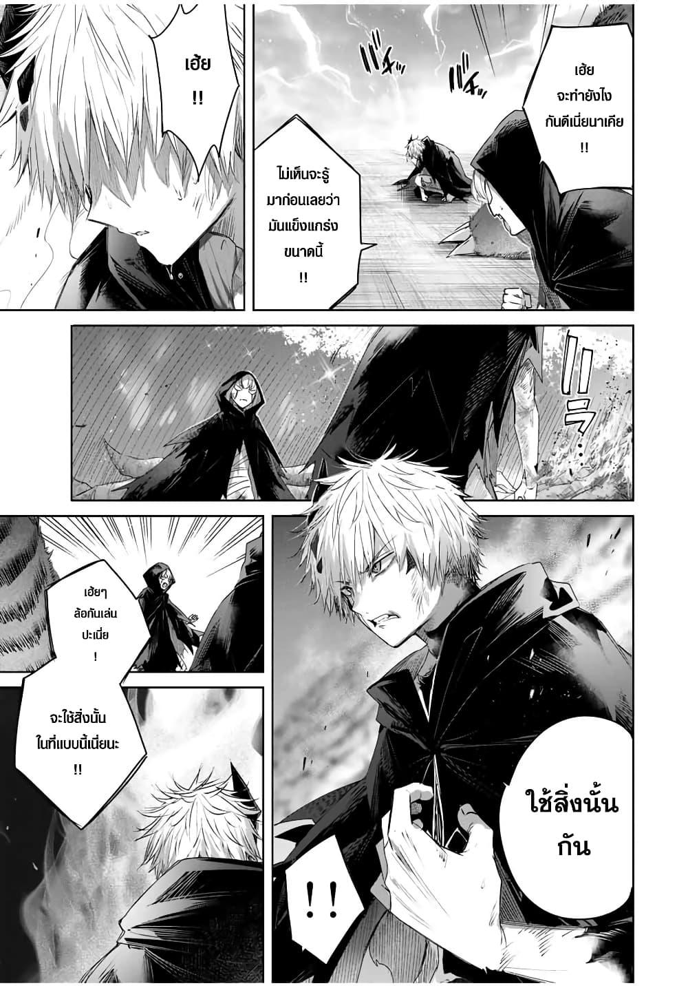 Henkyou no Yakushi, Miyako de S Rank Boukensha to naru Chap 39 - Next Chap 40