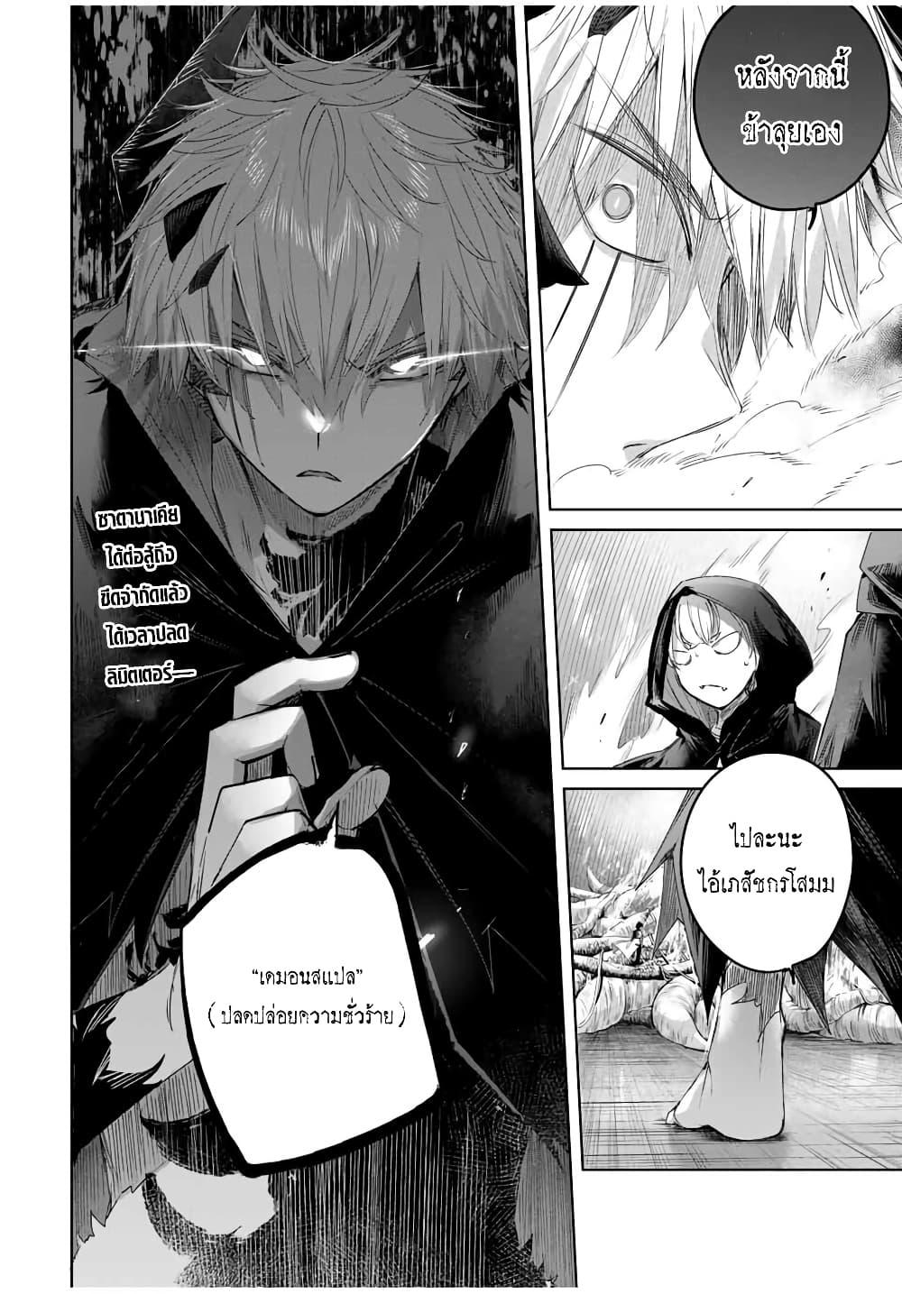 Henkyou no Yakushi, Miyako de S Rank Boukensha to naru Chap 39 - Next Chap 40