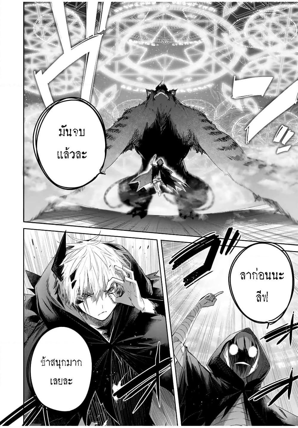 Henkyou no Yakushi, Miyako de S Rank Boukensha to naru Chap 39 - Next Chap 40