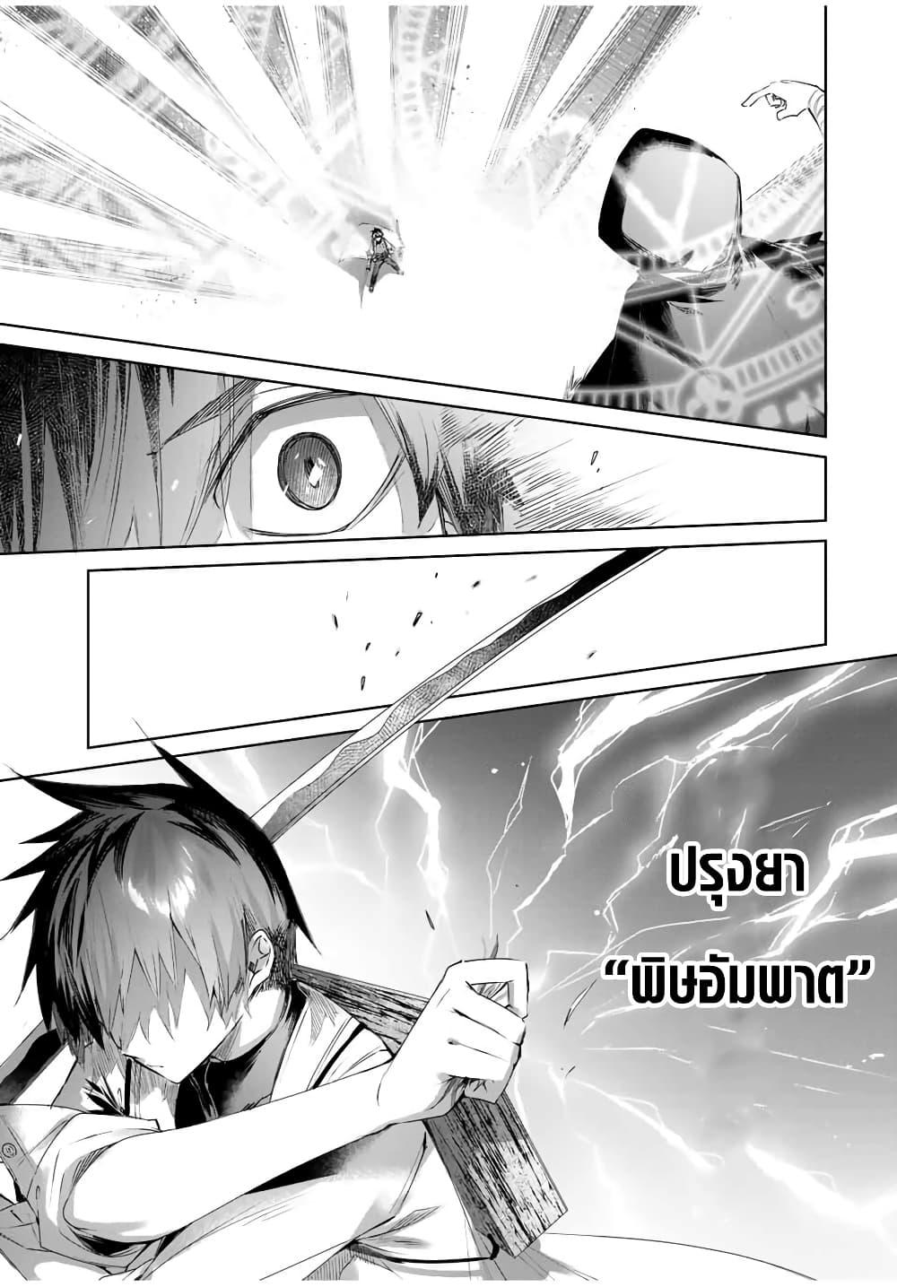 Henkyou no Yakushi, Miyako de S Rank Boukensha to naru Chap 39 - Next Chap 40