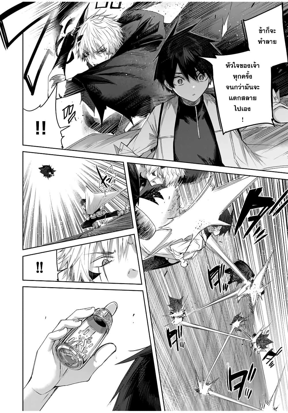 Henkyou no Yakushi, Miyako de S Rank Boukensha to naru Chap 39 - Next Chap 40