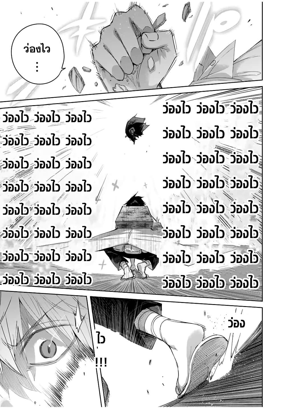 Henkyou no Yakushi, Miyako de S Rank Boukensha to naru Chap 39 - Next Chap 40