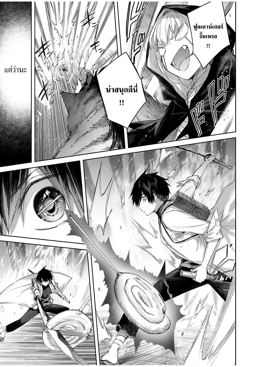 Henkyou no Yakushi, Miyako de S Rank Boukensha to naru Chap 39 - Next Chap 40