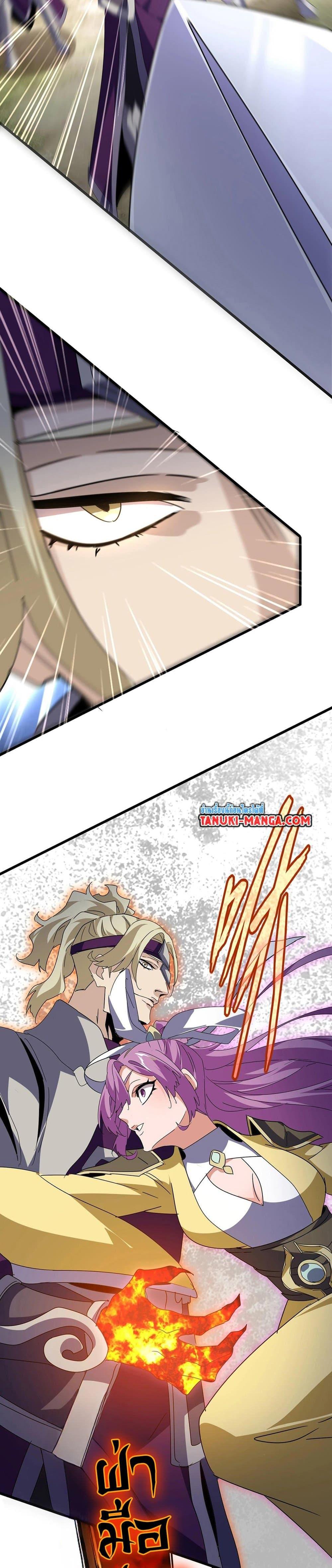 Magic Emperor Chap 545 - Next Chap 546