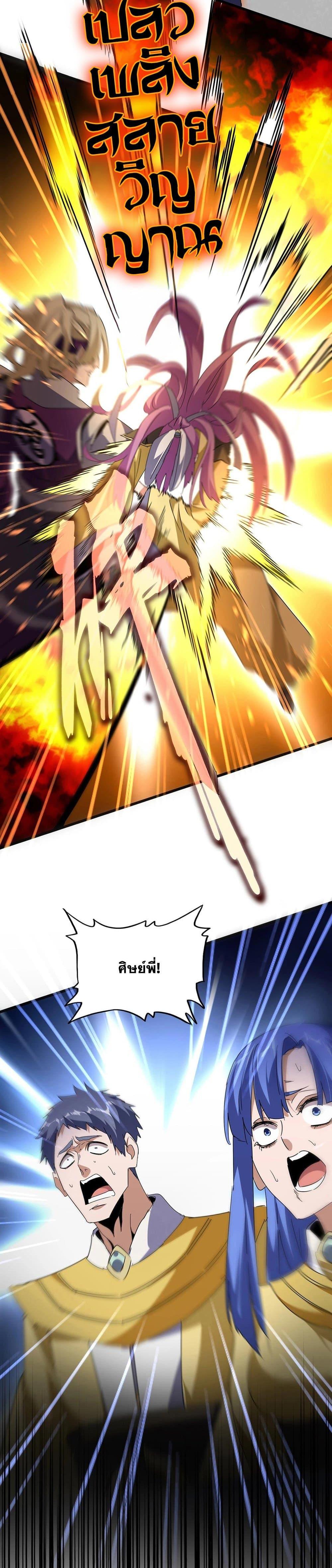 Magic Emperor Chap 545 - Next Chap 546
