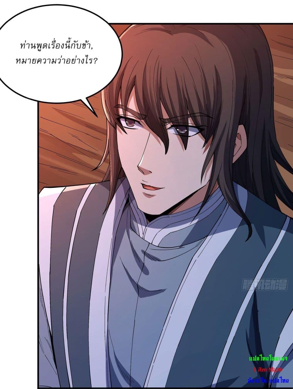 God of Martial Arts Chap 588 - Next Chap 589