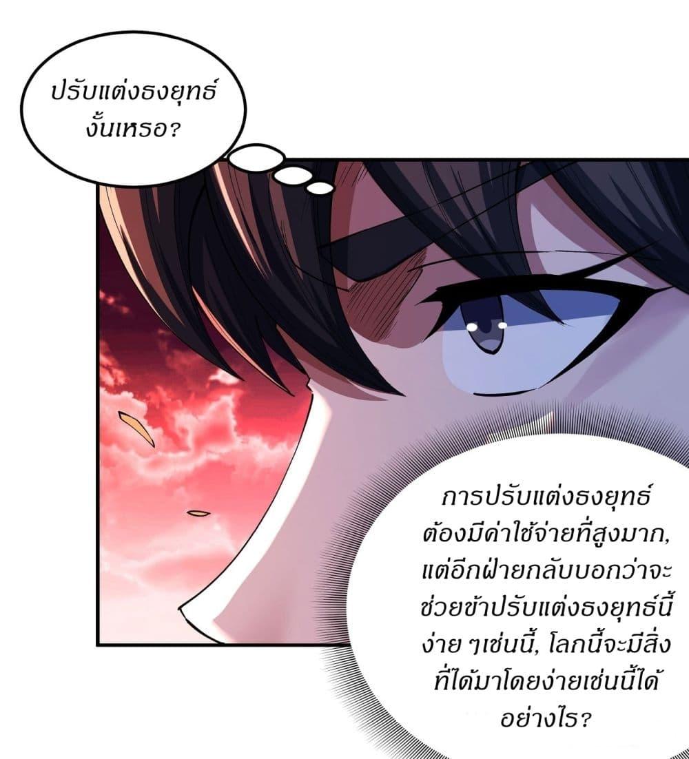 God of Martial Arts Chap 588 - Next Chap 589