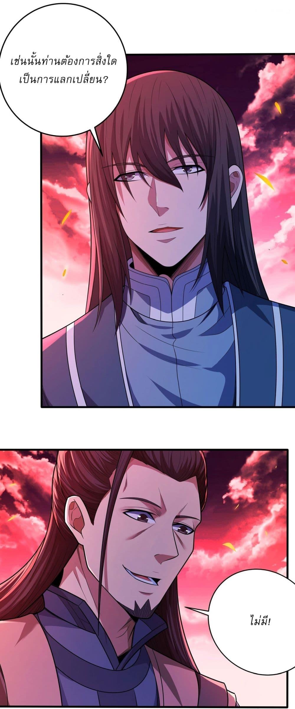 God of Martial Arts Chap 588 - Next Chap 589