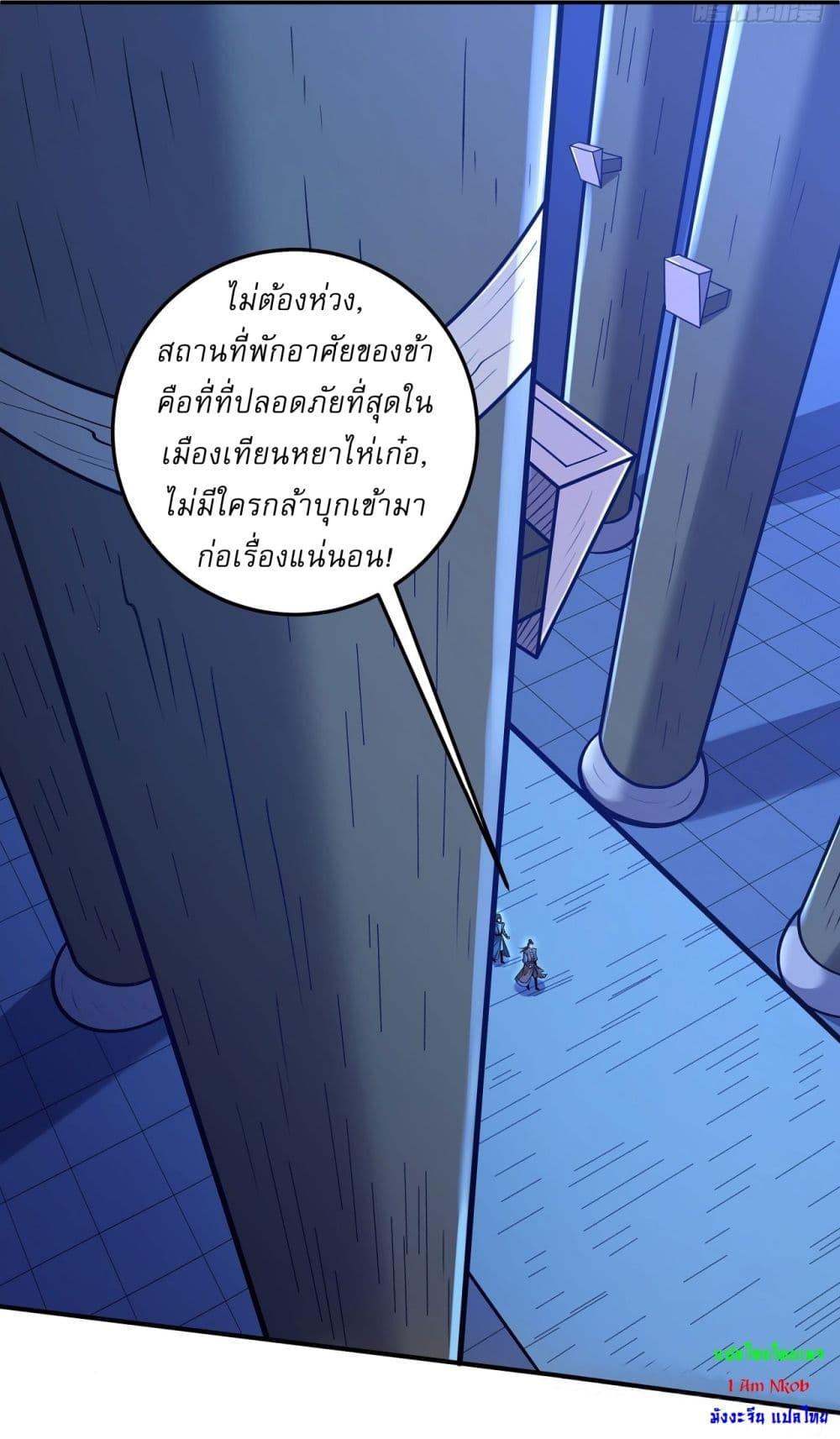 God of Martial Arts Chap 588 - Next Chap 589