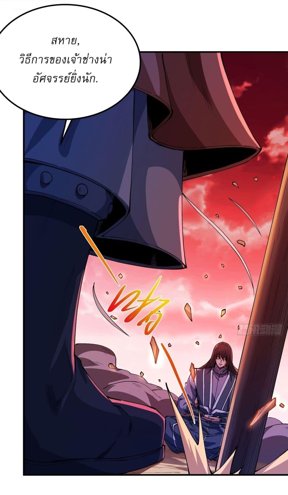 God of Martial Arts Chap 588 - Next Chap 589