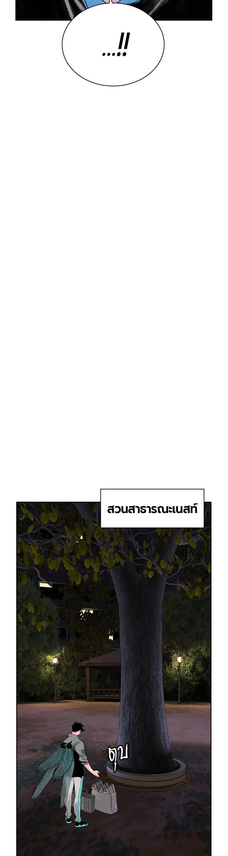 Jungle Juice Chap 52 - Next Chap 53