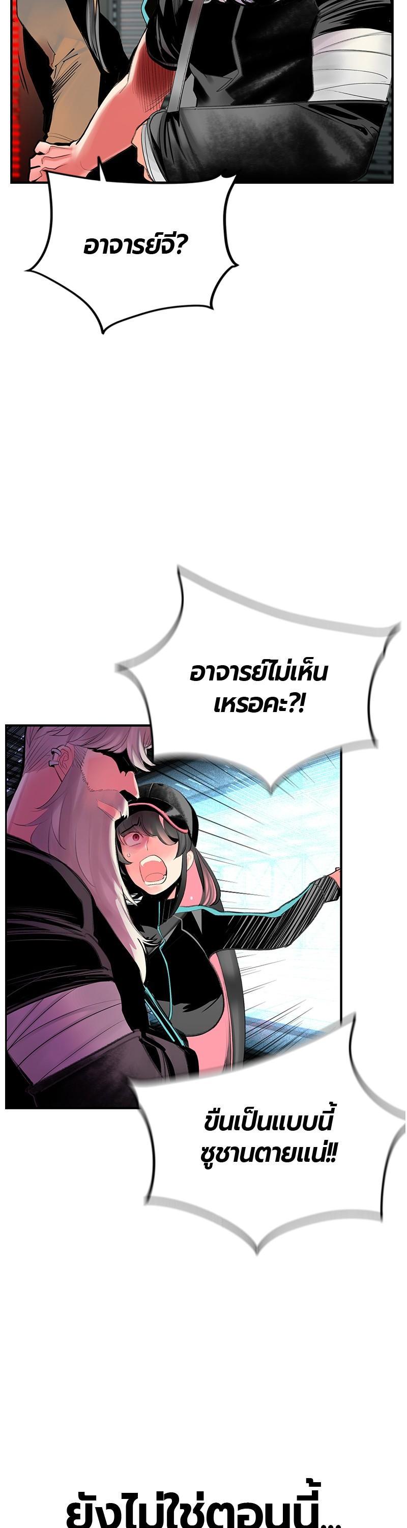 Jungle Juice Chap 52 - Next Chap 53