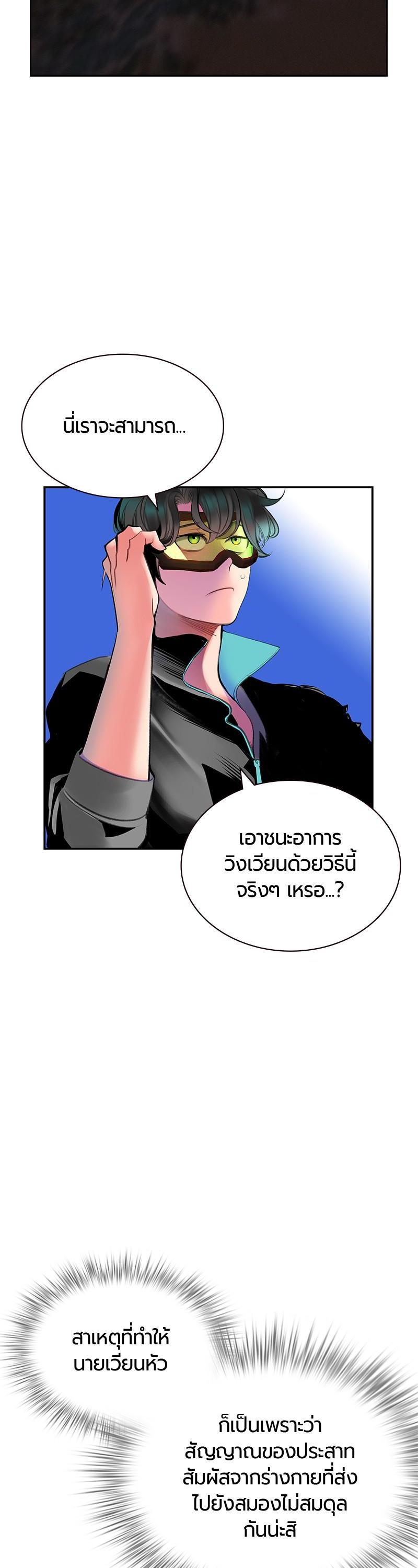 Jungle Juice Chap 52 - Next Chap 53