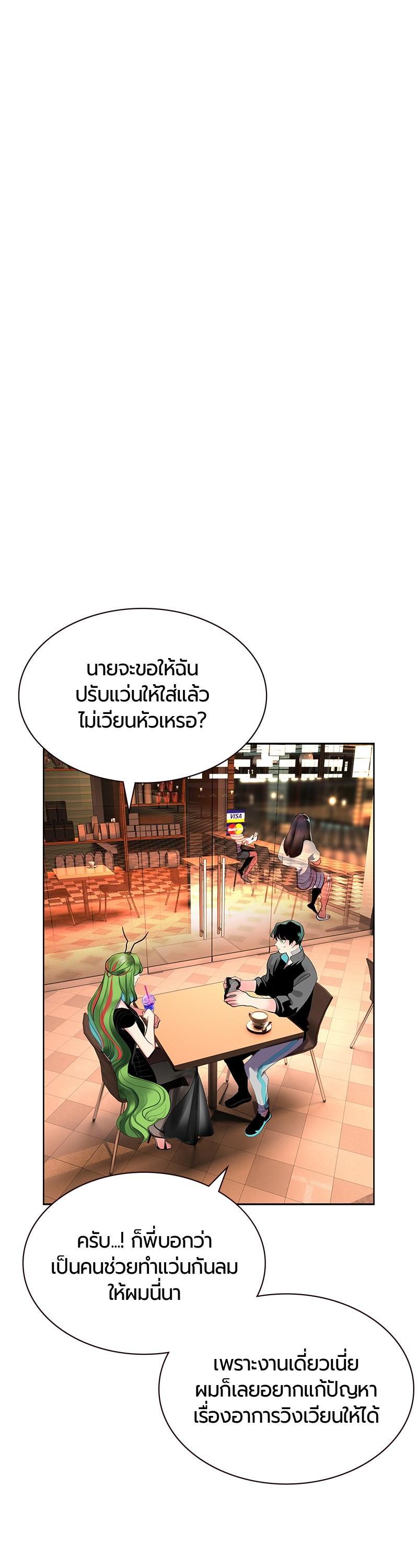 Jungle Juice Chap 52 - Next Chap 53