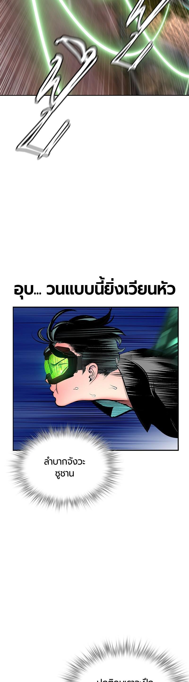 Jungle Juice Chap 52 - Next Chap 53