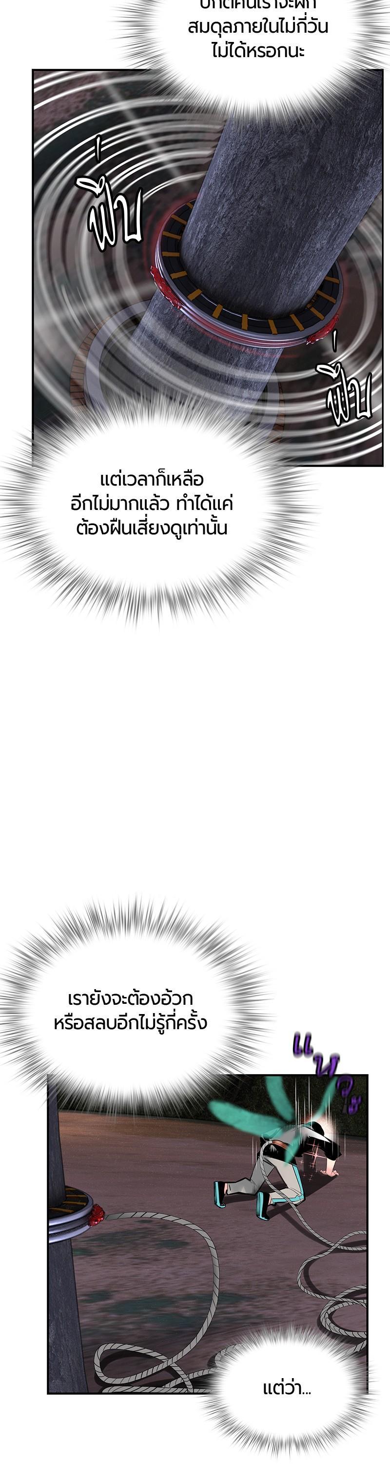 Jungle Juice Chap 52 - Next Chap 53