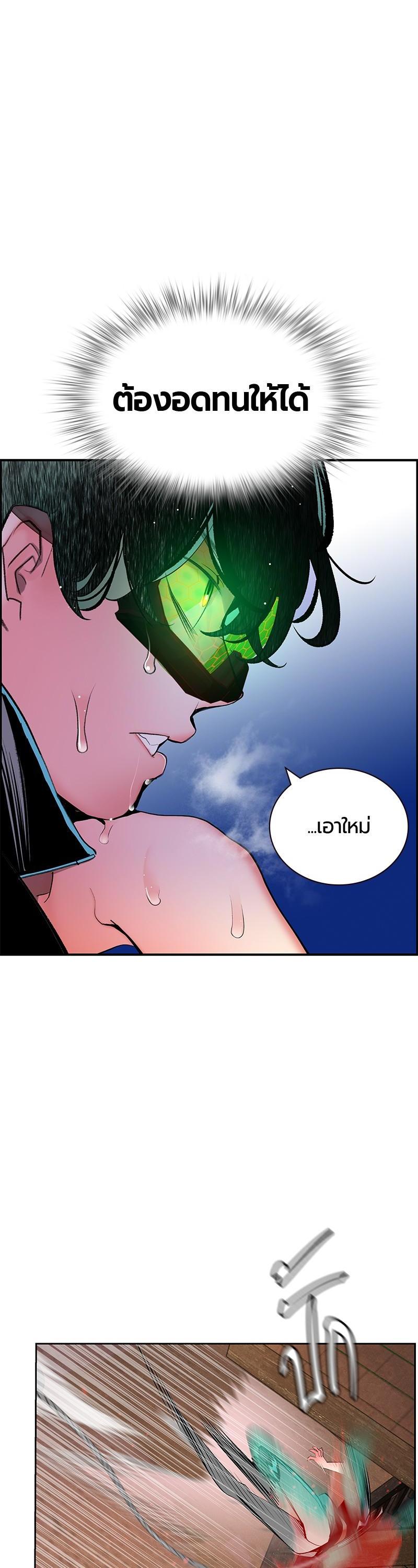 Jungle Juice Chap 52 - Next Chap 53