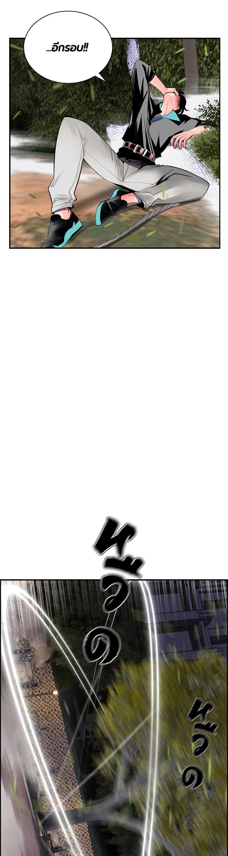 Jungle Juice Chap 52 - Next Chap 53