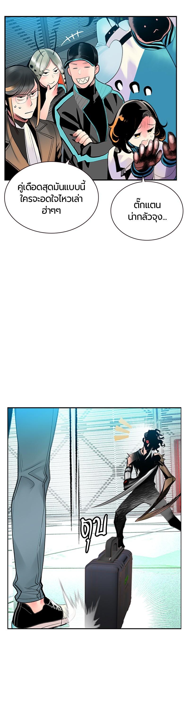 Jungle Juice Chap 52 - Next Chap 53