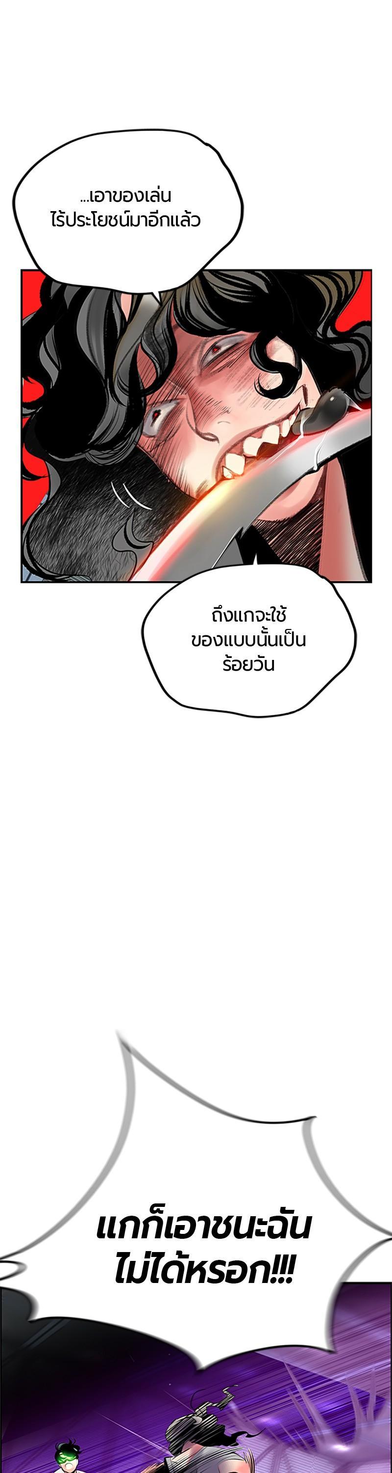 Jungle Juice Chap 52 - Next Chap 53