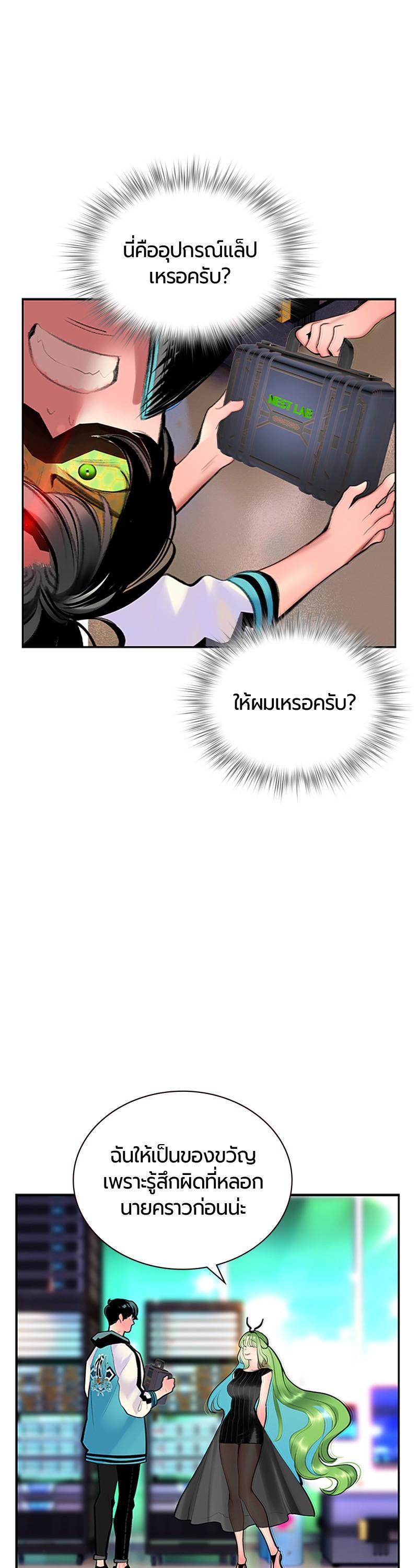 Jungle Juice Chap 52 - Next Chap 53