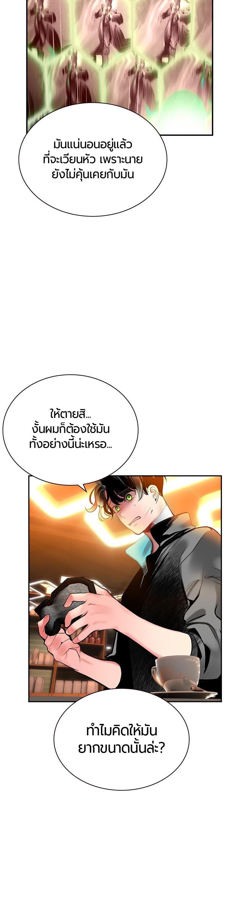 Jungle Juice Chap 52 - Next Chap 53