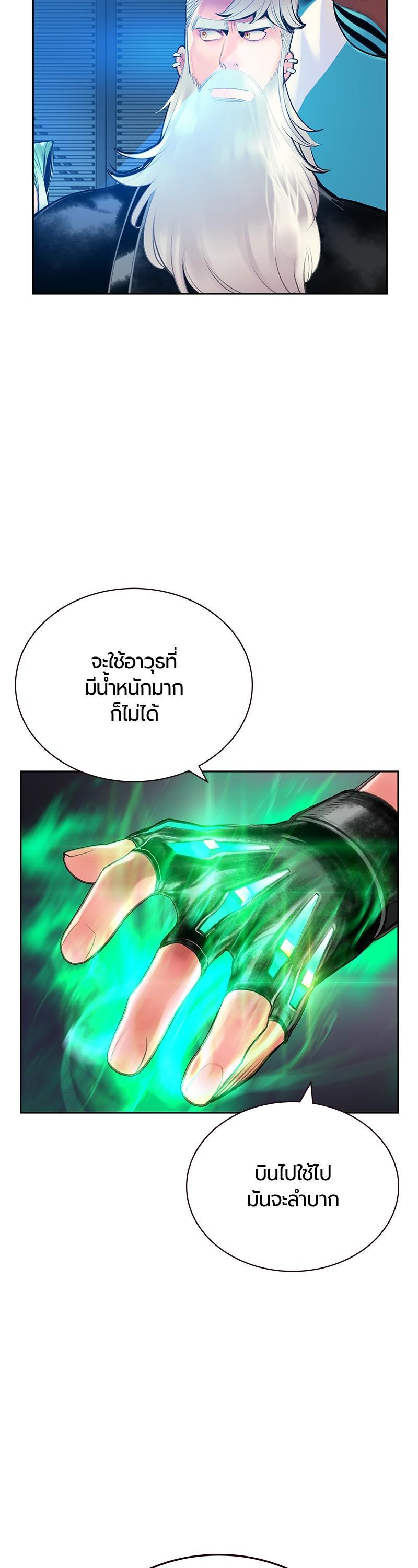 Jungle Juice Chap 52 - Next Chap 53