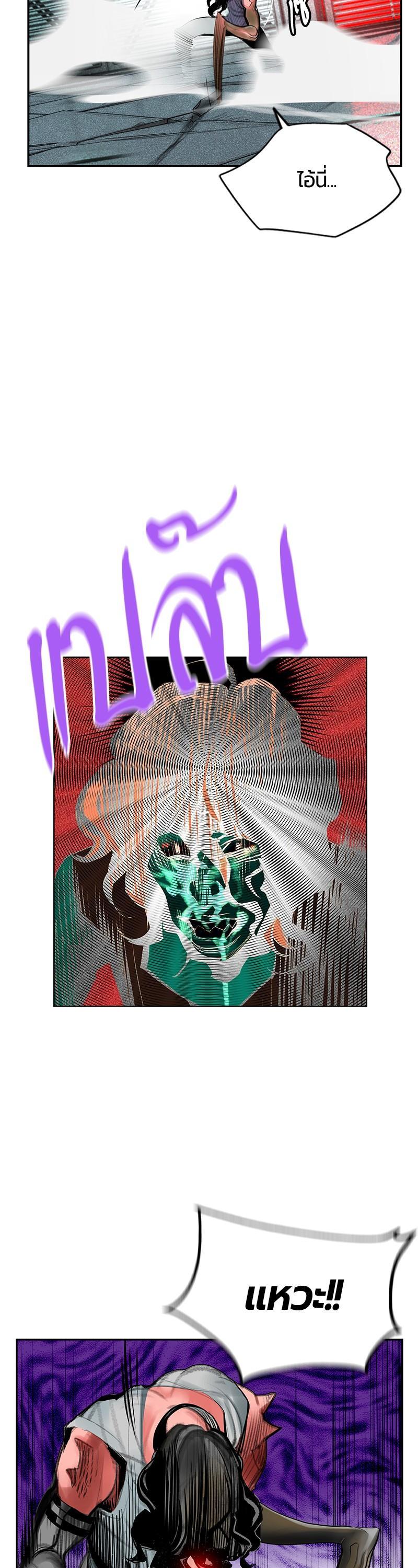 Jungle Juice Chap 52 - Next Chap 53