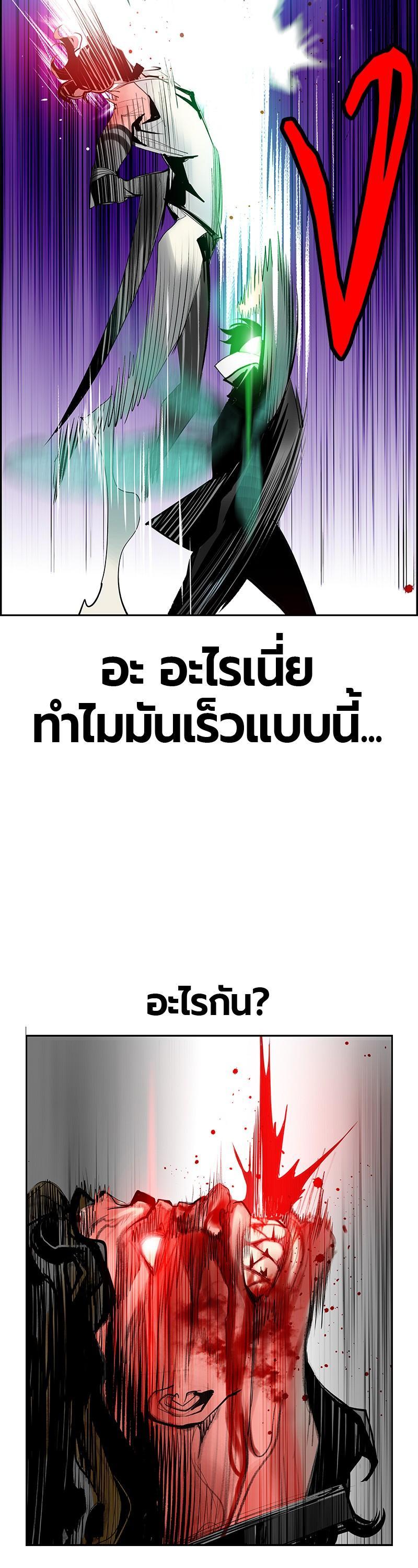 Jungle Juice Chap 52 - Next Chap 53