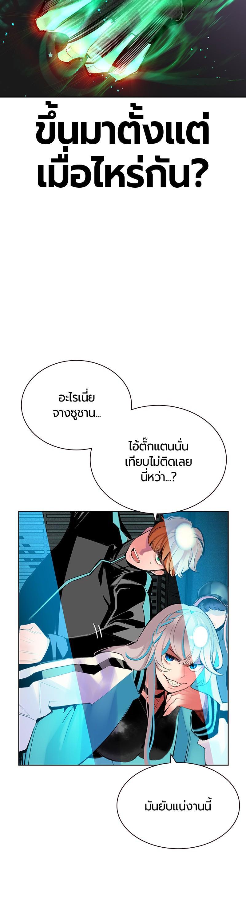 Jungle Juice Chap 52 - Next Chap 53