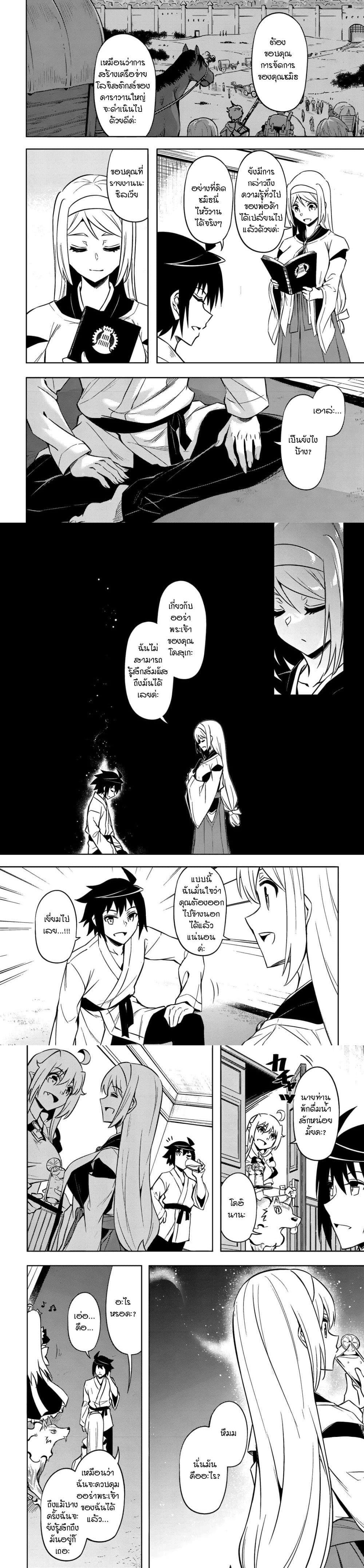 Tono no Kanri o Shite Miyou Chap 74 - Next Chap 75