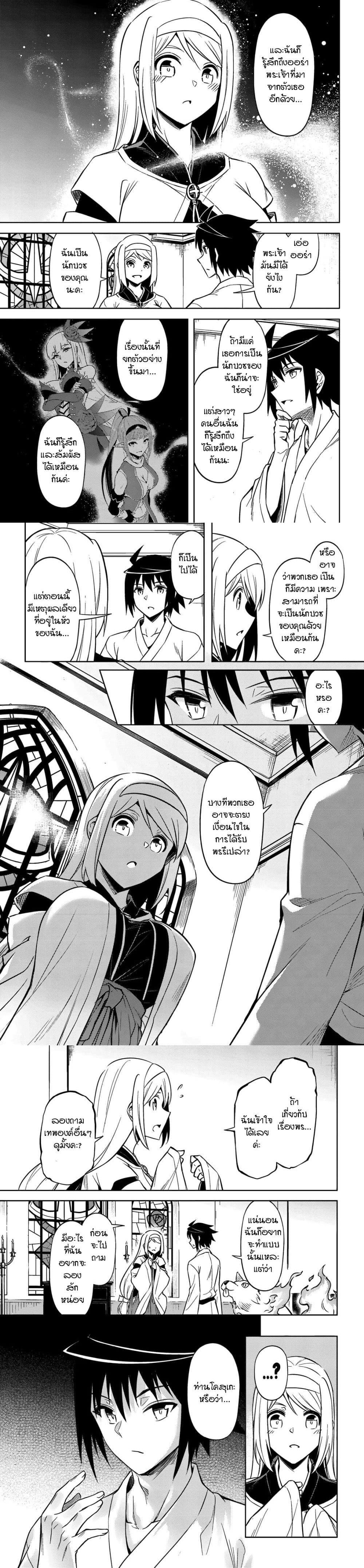 Tono no Kanri o Shite Miyou Chap 74 - Next Chap 75